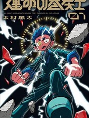 第一卷封面